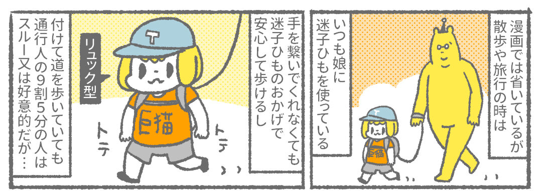 子供用ハーネス可哀想問題 きもちわるいはなしz