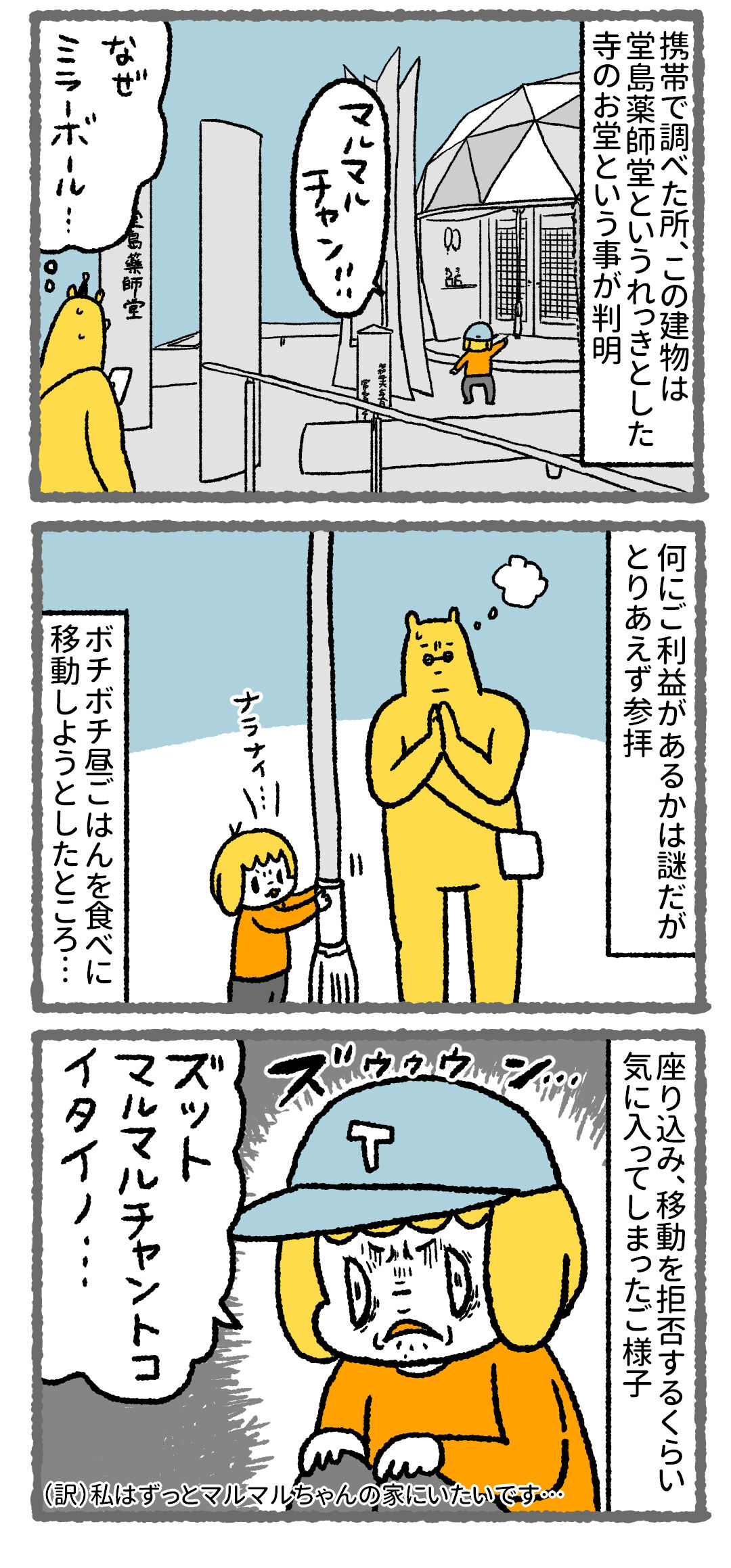 謎の巨大ミラーボールと娘 きもちわるいはなしz