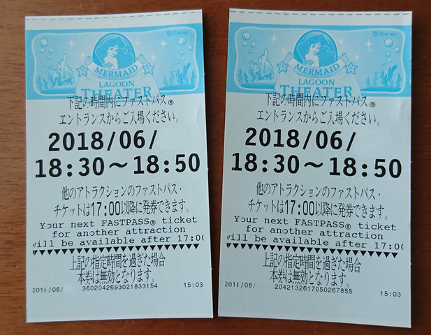 1806 ディズニーeチケット スマホで入園 ファストパスの発券 ショー抽選もできる ムギとあれこれ節約日記 1806 ディズニーeチケット スマホで入園 ファストパスの発券 ショー抽選もできる ムギとあれこれ節約日記