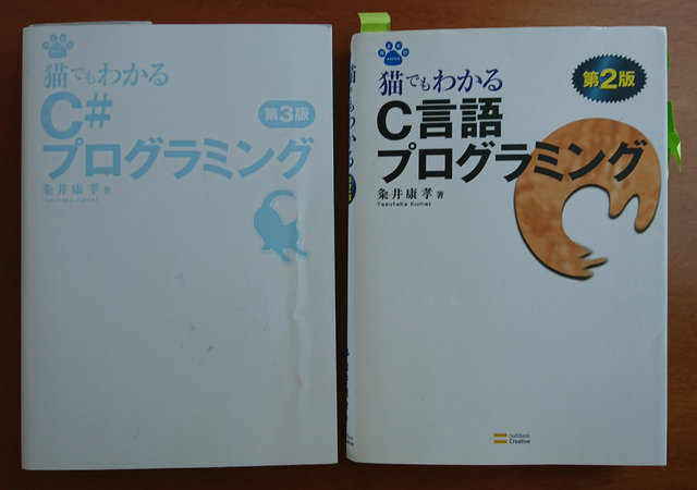 Unityの教科書 でスマホゲームを作りたい は どうなった ムギとあれこれ節約日記