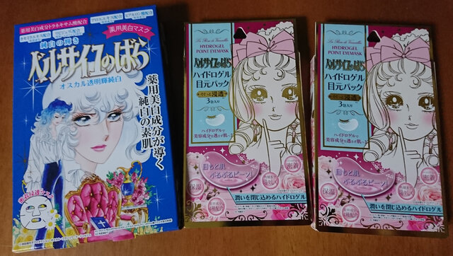 モラタメ Net で ベルサイユのばら オスカル 薬用美白マスク ハイドロゲル 目元パック をタメしました ムギとあれこれ節約日記