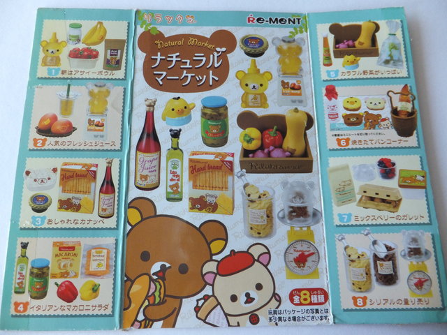 ミニチュアコレクション リーメント リラックマ ナチュラルマーケット をご紹介 ムギとあれこれ節約日記 ミニチュアコレクション リーメント リラックマ ナチュラルマーケット をご紹介 ムギとあれこれ節約日記