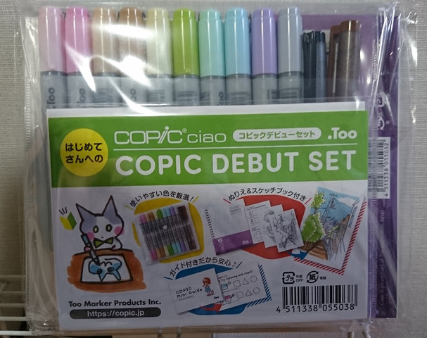 夢の超特急マジックインキ が懐かしすぎる はじめてさんでも安心 コピックチャオ デビューセット ムギとあれこれ節約日記