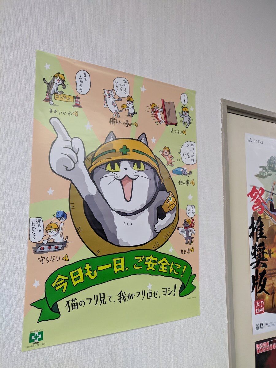 現場猫の画像ください モフモフのまとめ