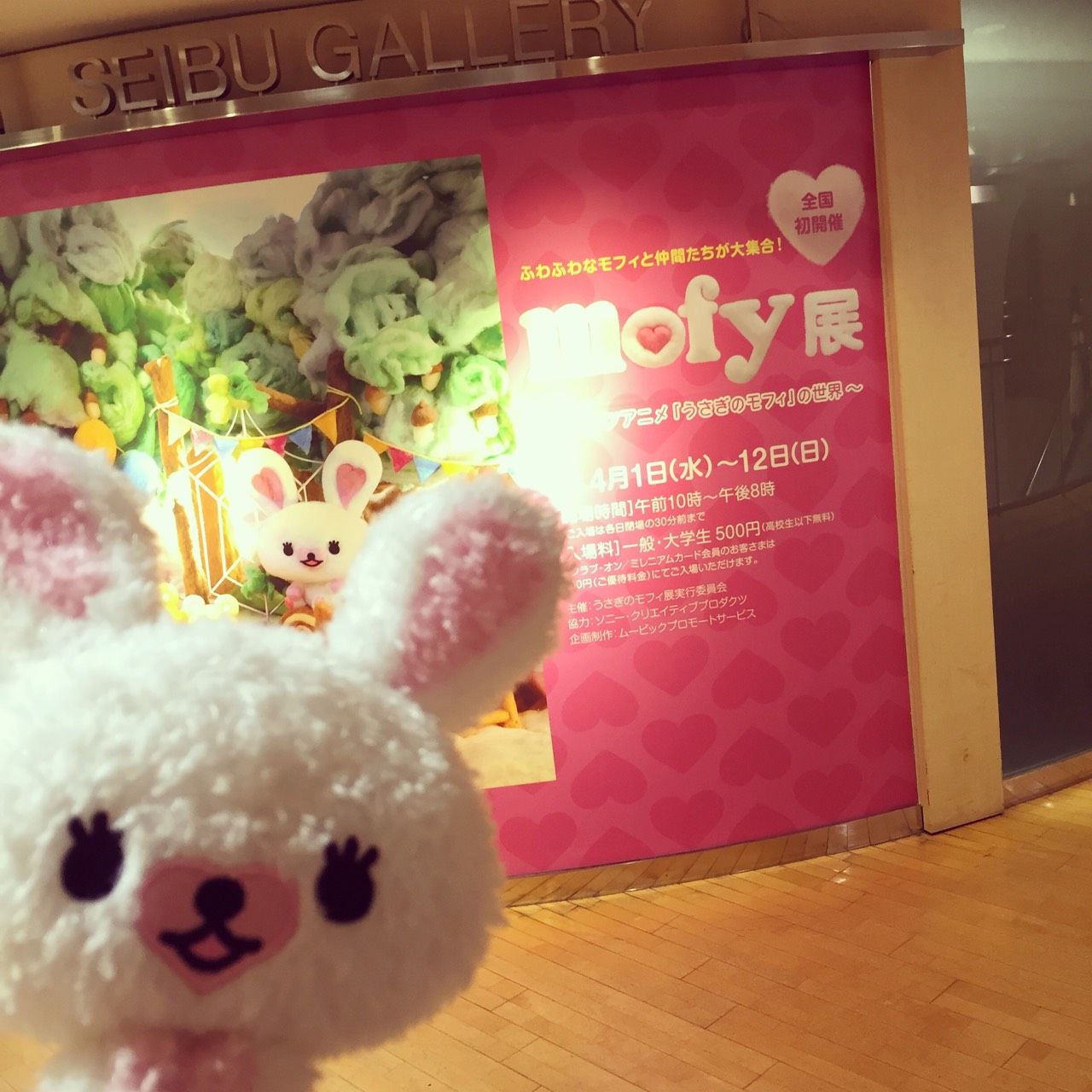 ばたばたしながらモフィ展に行ってきた 公式 モフィ農園ゲームブログ ばたばたしながらモフィ展に行ってきた 公式 モフィ農園ゲームブログ