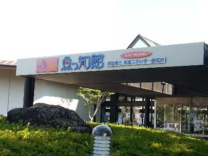 宮津エネルギー研究所へ 1 もぐら検事の人生放浪冒険活劇 宮津エネルギー研究所へ 1 もぐら検事の人生放浪冒険活劇