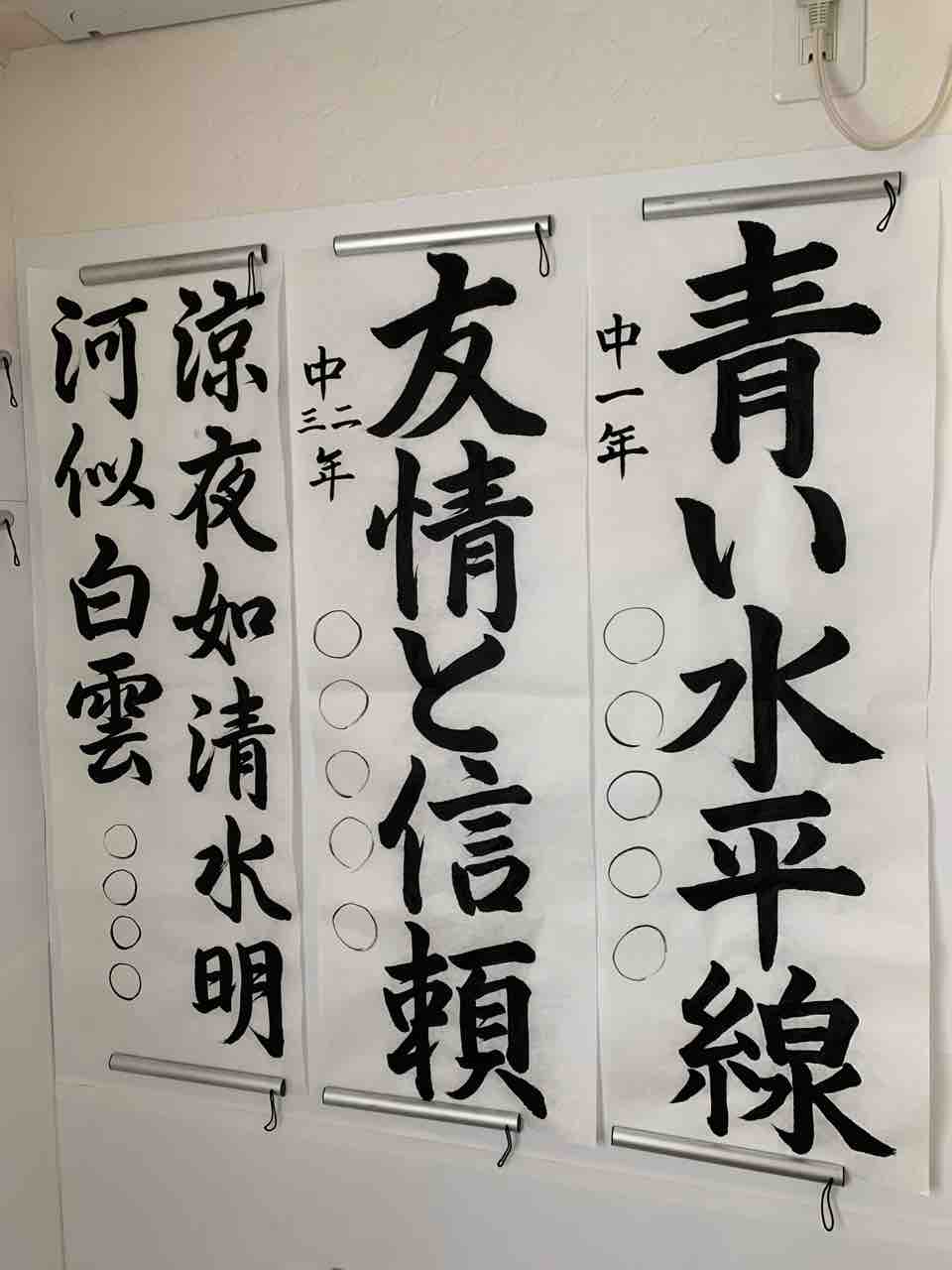 年7月号お手本 足立区の嶋根書道教室のblog