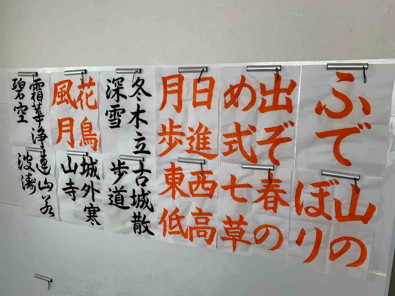 年1月号お手本 足立区の嶋根書道教室のblog 年1月号お手本 足立区の嶋根書道教室のblog