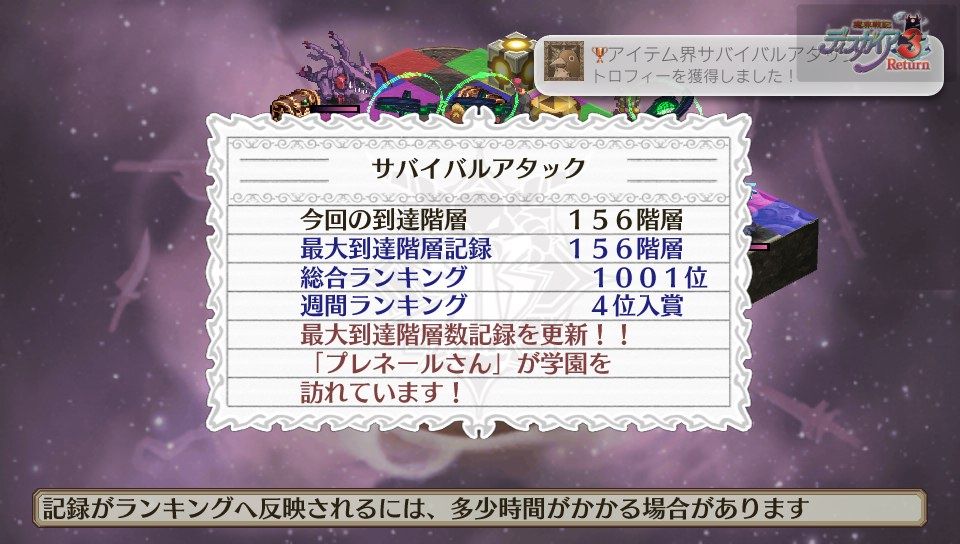 魔界戦記ディスガイア3r トロフィー攻略1 ゲームとかなんとか