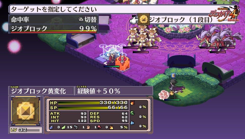 魔界戦記ディスガイア4r 本編の攻略 ゲームとかなんとか