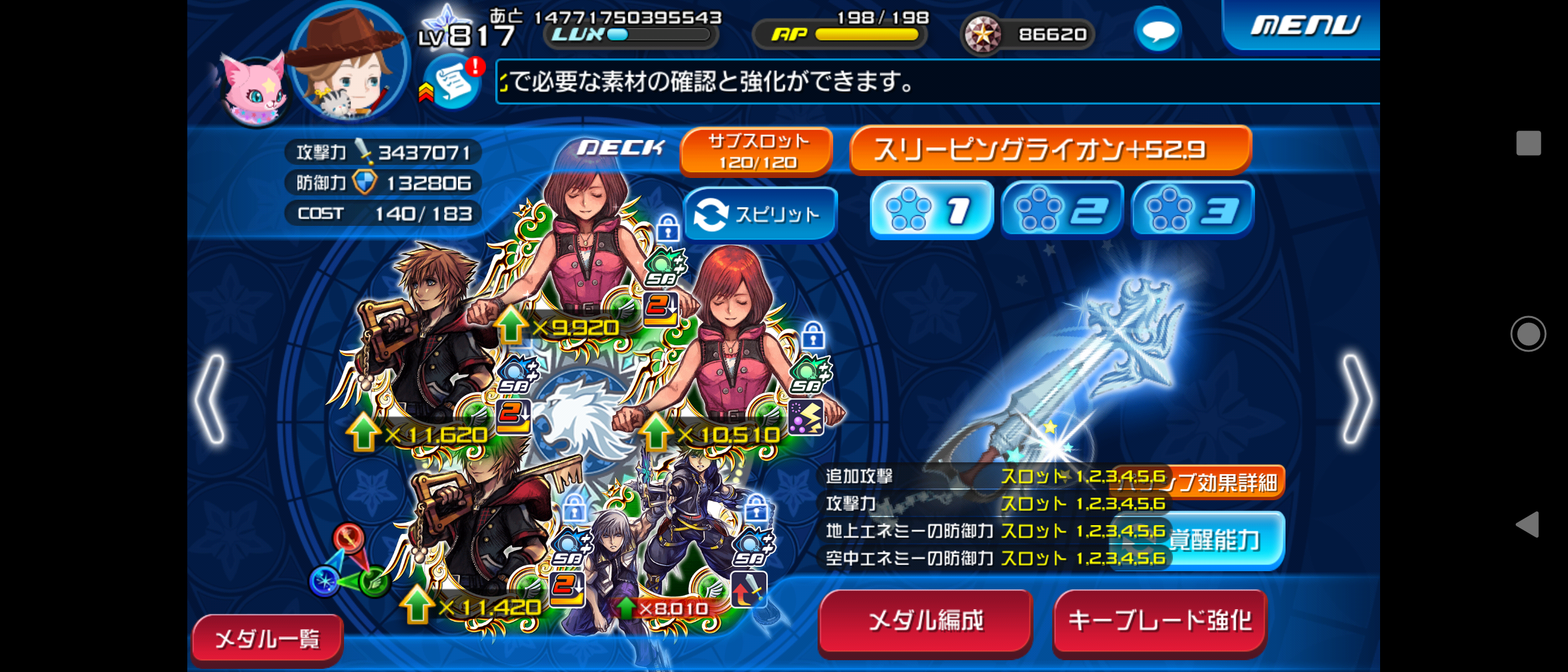 KHDR ダークロード 攻略 ユニクロ Ux