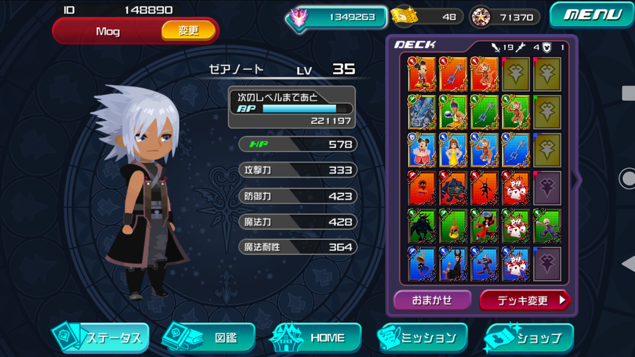 ダメージ計算ツールの使い方と活用法 Khdr攻略の書 Door To Darkness
