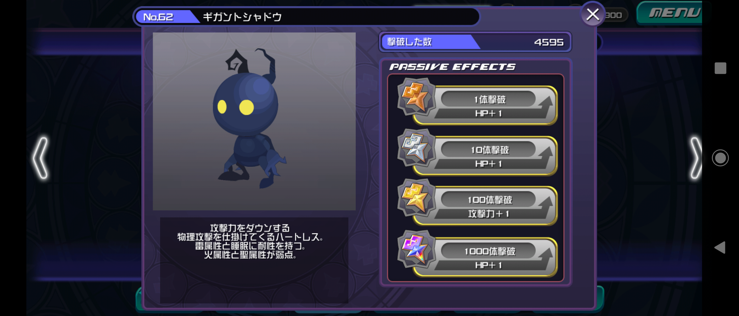 ギガントシャドウの出現場所と詳細情報 Khdr攻略の書 Door To Darkness ギガントシャドウの出現場所と詳細情報 Khdr攻略の書 Door To Darkness