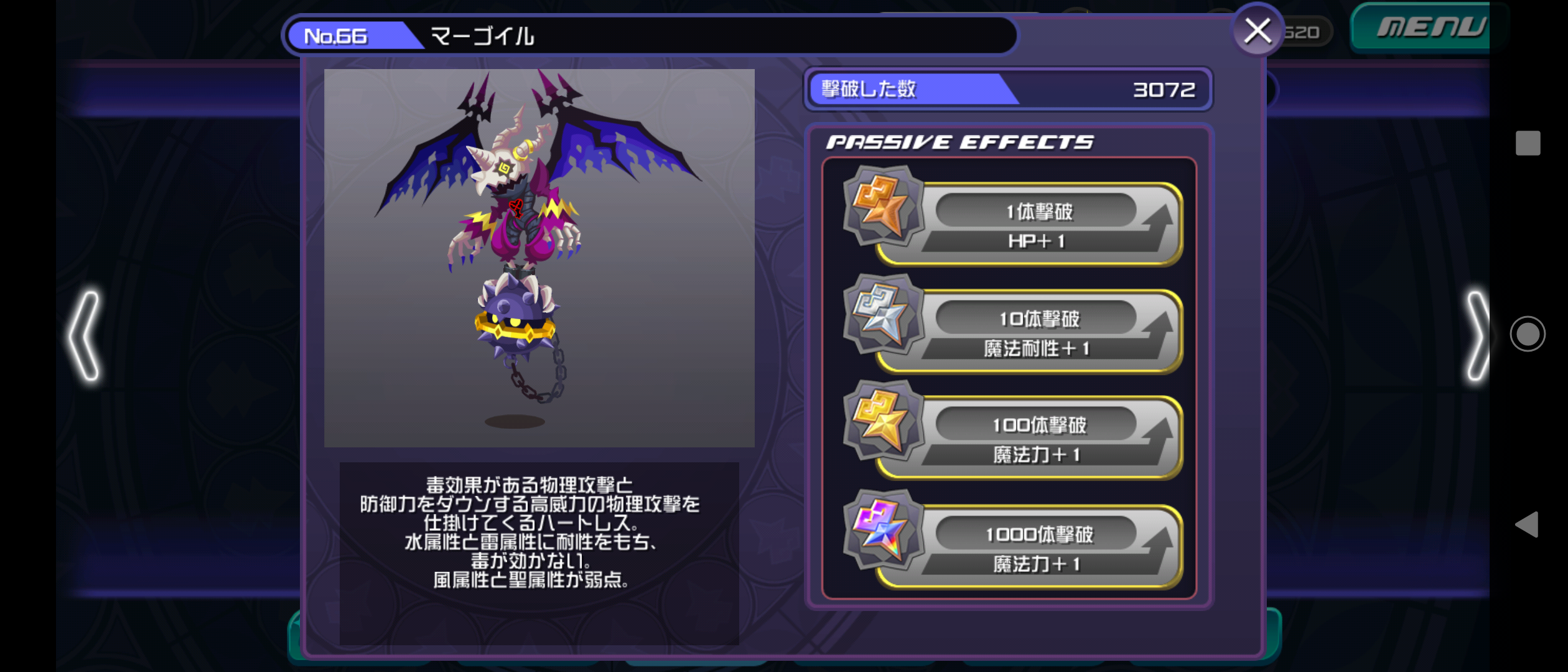 KHDR ダークロード 攻略 マーゴイル
