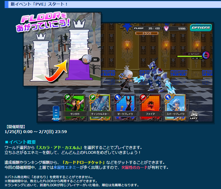 KHDR PVE お知らせ