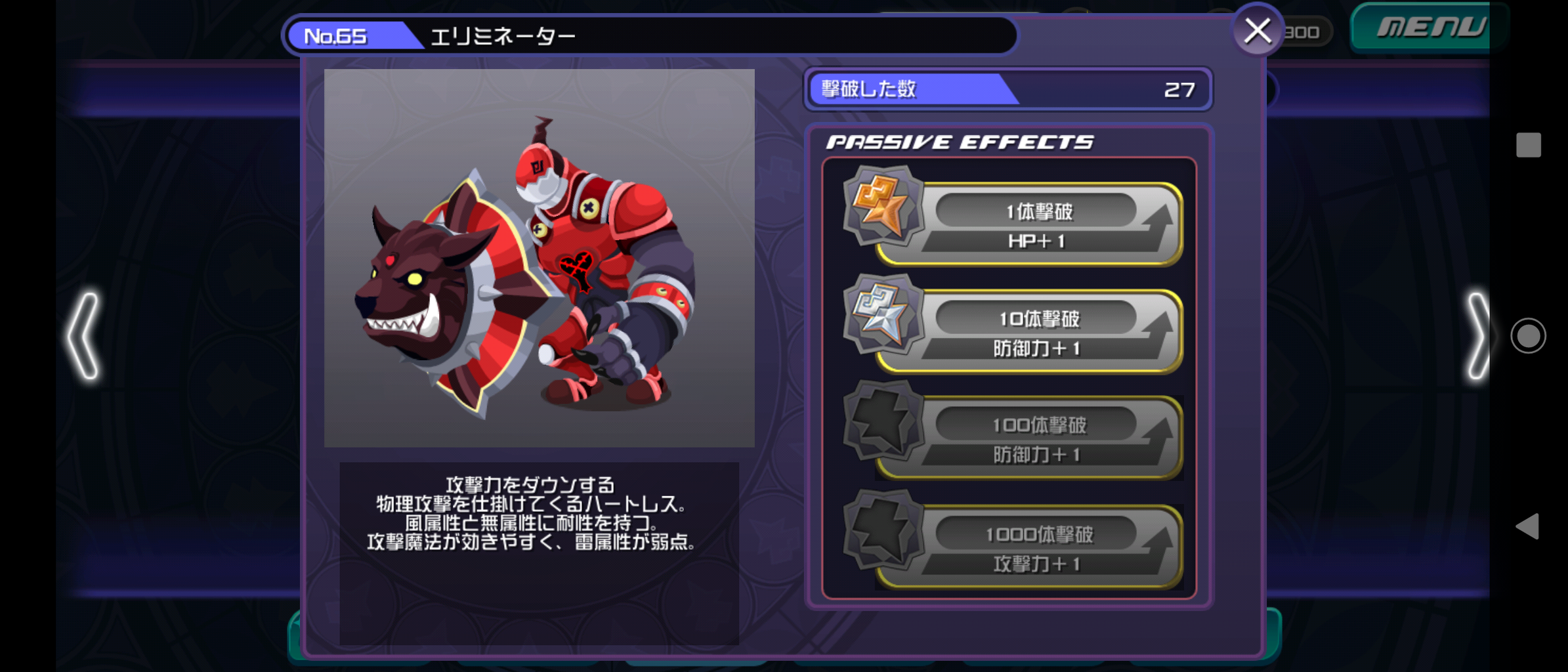 エリミネーターの出現場所と詳細情報 Khdr攻略の書 Door To Darkness