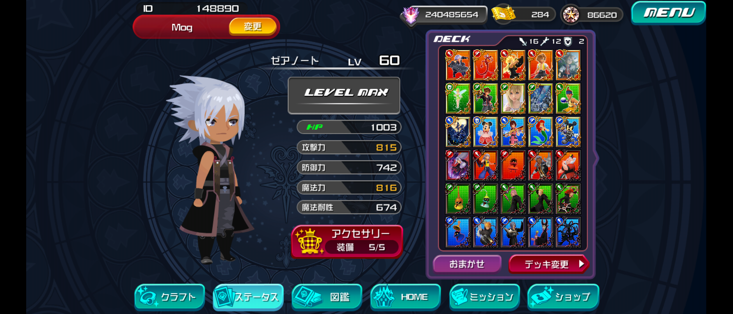 KHDR ダークロード 攻略