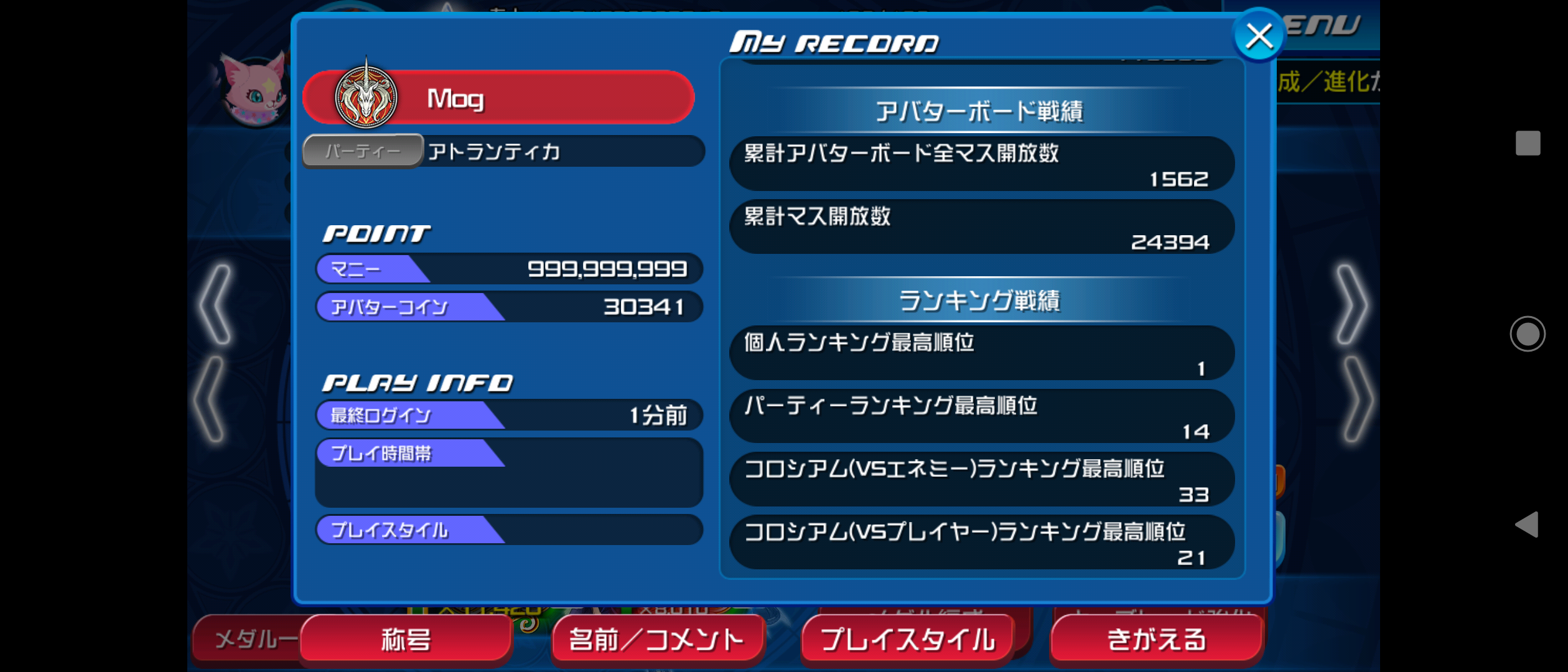 KHDR ダークロード 攻略 Ux ユニクロ .png