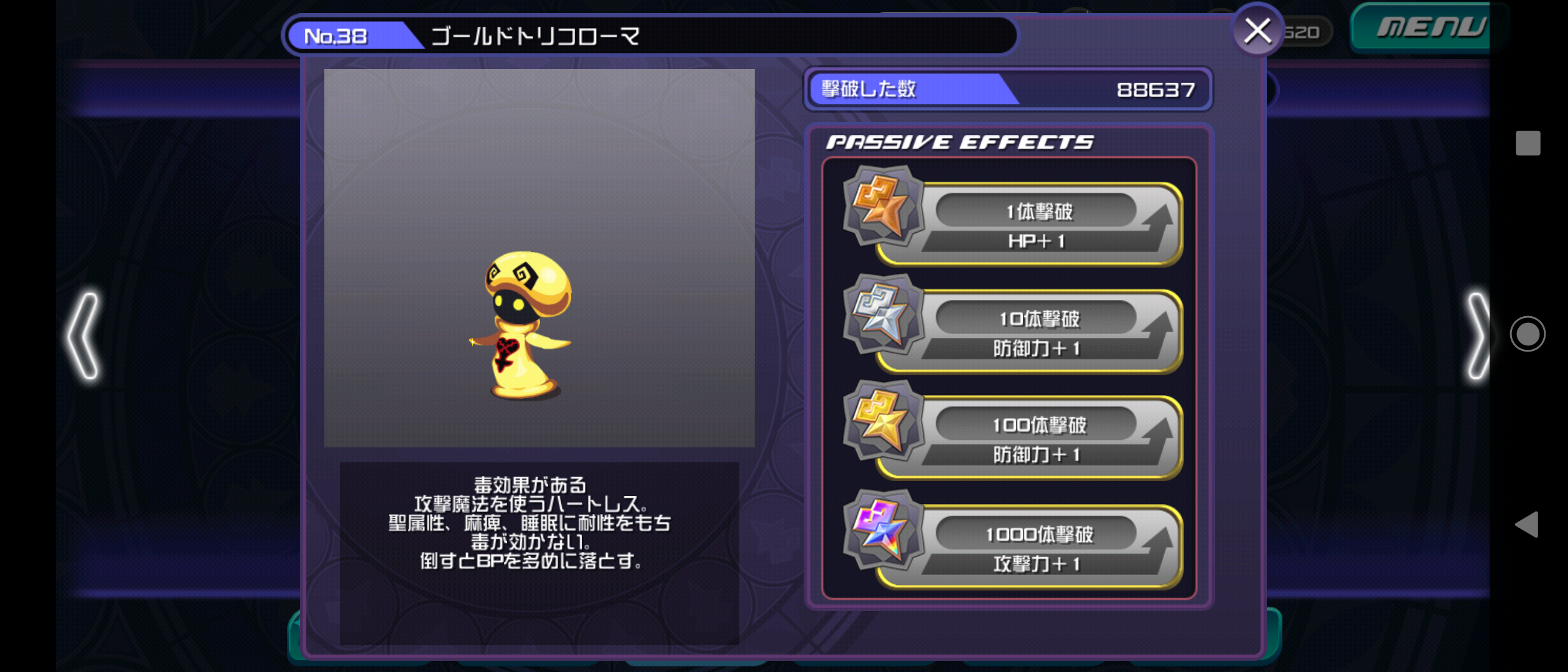 KHDR ダークロード 攻略 キノコ