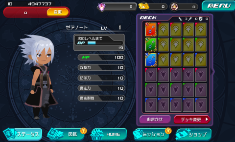 Khdrリセマラ情報 キングダムハーツ ダーク ロード Khdr攻略の書 Door To Darkness Khdrリセマラ情報 キングダムハーツ ダーク ロード Khdr攻略の書 Door To Darkness