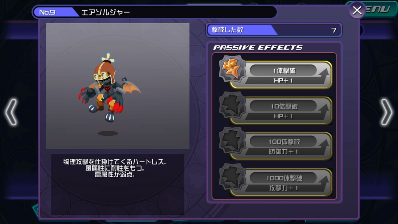 エアソルジャーの出現場所と詳細情報 Khdr攻略の書 Door To Darkness エアソルジャーの出現場所と詳細情報 Khdr攻略の書 Door To Darkness
