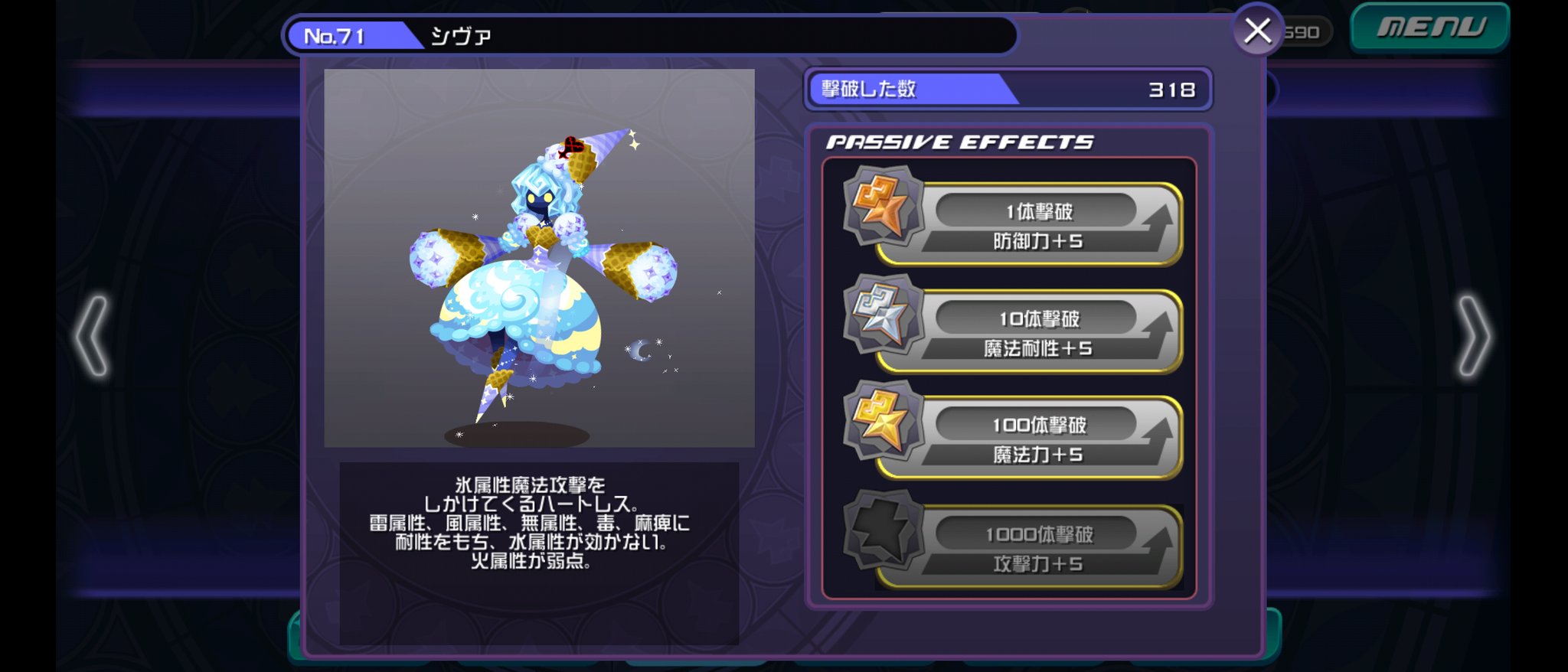 シヴァの出現場所と詳細情報 Khdr攻略の書 Door To Darkness