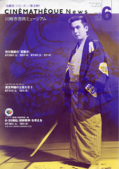 Everyday I Write The Book 市川雷蔵 若親分 シリーズ 川崎