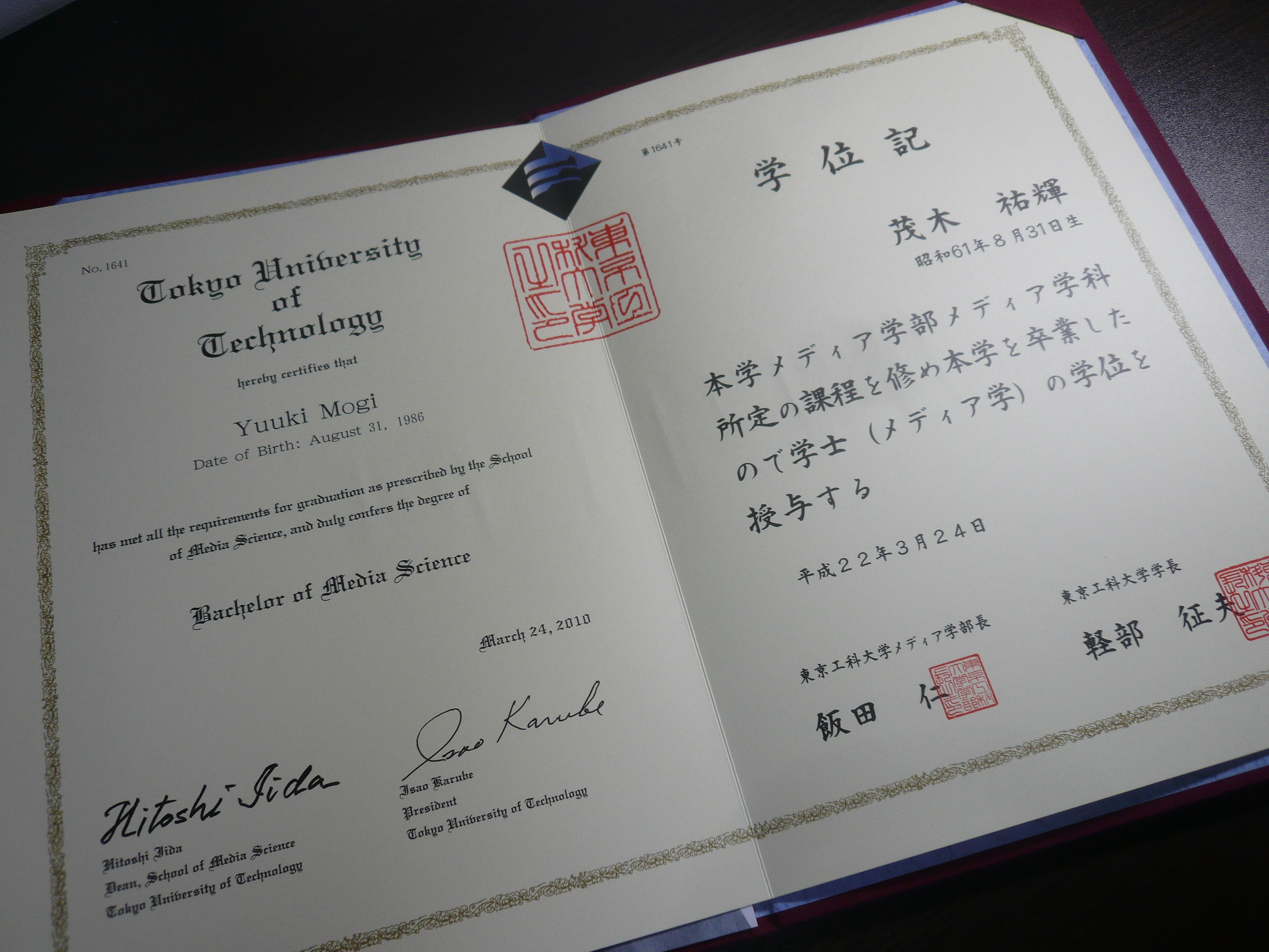学位記をいただきました : もぎっちの、おっきなひとり言! 学位記をいただきました : もぎっちの、おっきなひとり言!