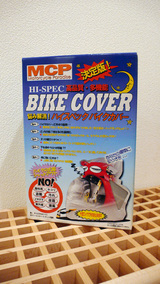 ハイスペックバイクカバー