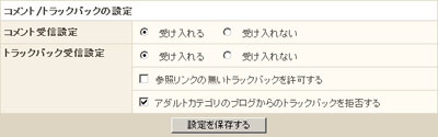 TB設定