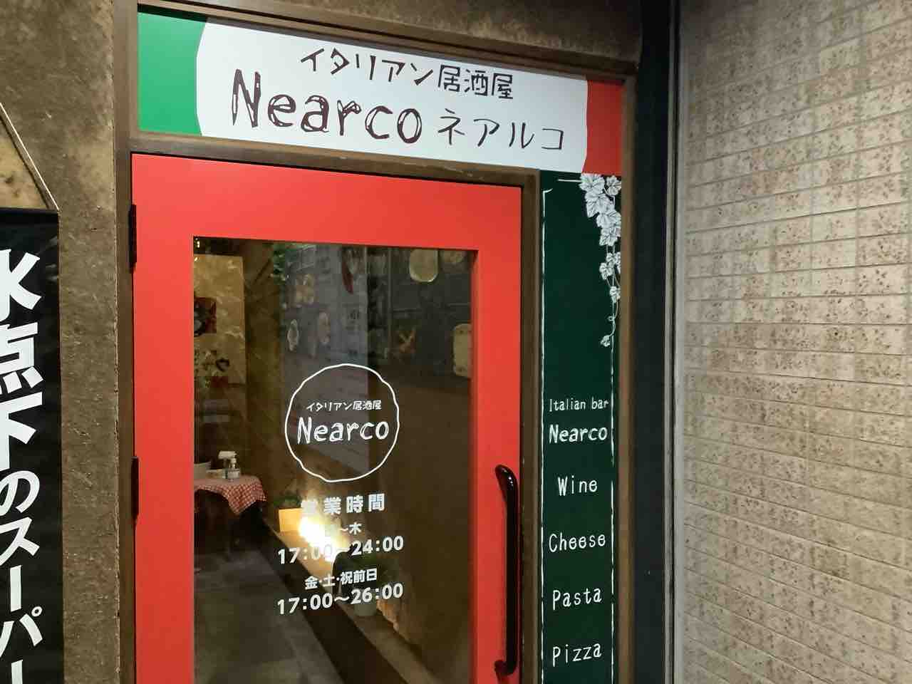 星が丘のイタリアン居酒屋でひとりのみ ネアルコ Mogmog Foreignerの食べ歩き