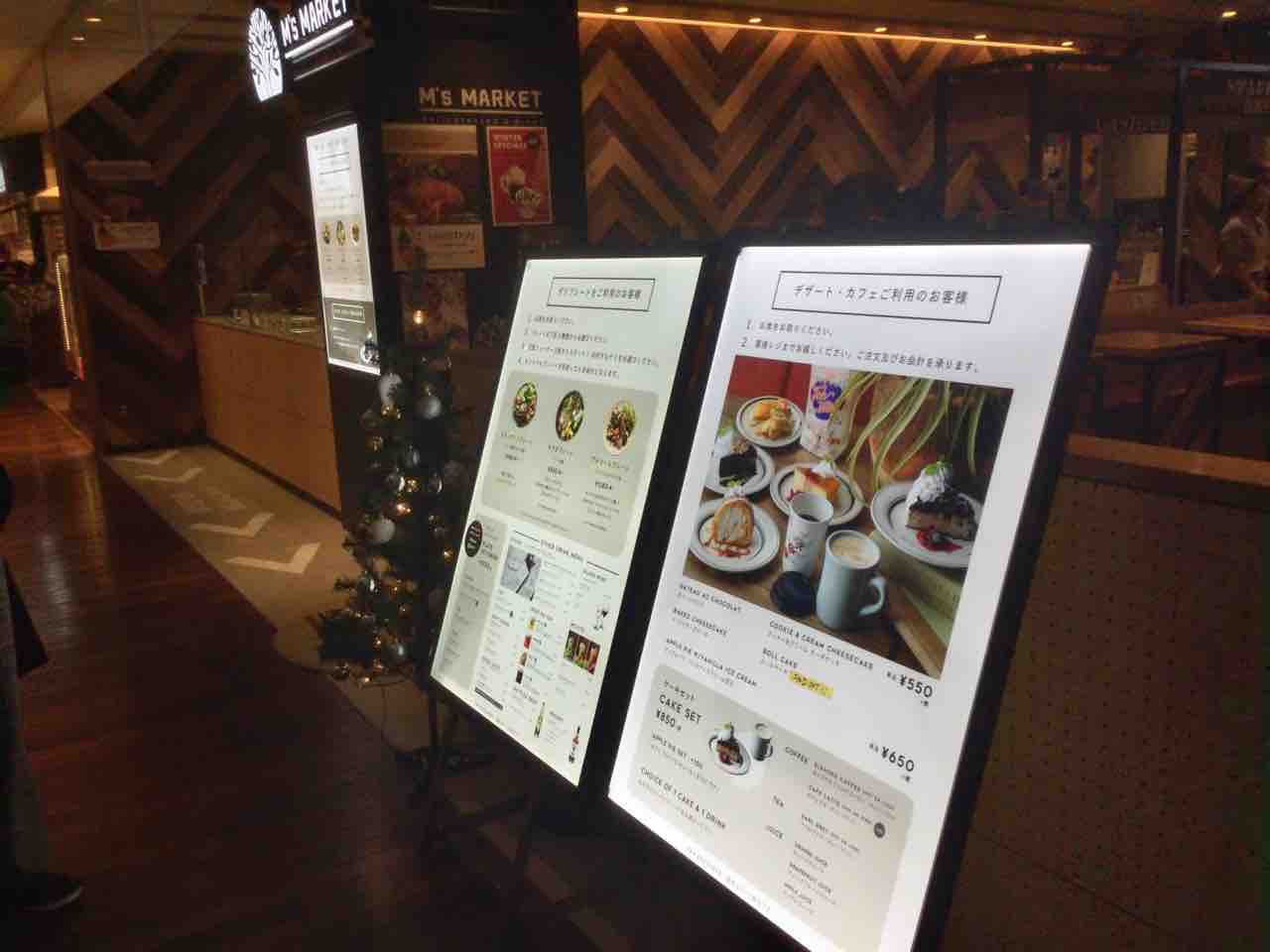 ローストビーフとデリで一人飲み 池袋のエムズマーケット Mogmog Foreignerの食べ歩き