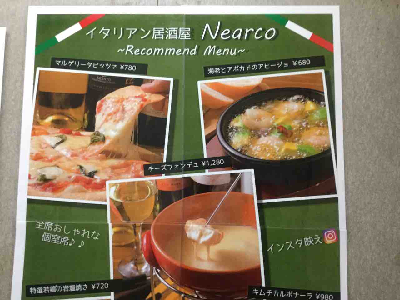 星が丘のイタリアン居酒屋で一人飲み ネアルコ Mogmog Foreignerの食べ歩き