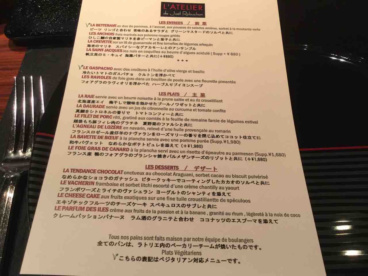 六本木ヒルズでおしゃれランチ ラトリエ ドウ ジョエルロブション Mogmog Foreignerの食べ歩き