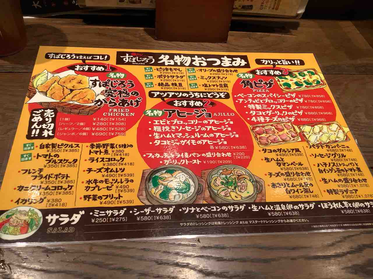 名物の熱々アヒージョで暖を取る すぱじろう Mogmog Foreignerの食べ歩き 名物の熱々アヒージョで暖を取る すぱじろう Mogmog Foreignerの食べ歩き