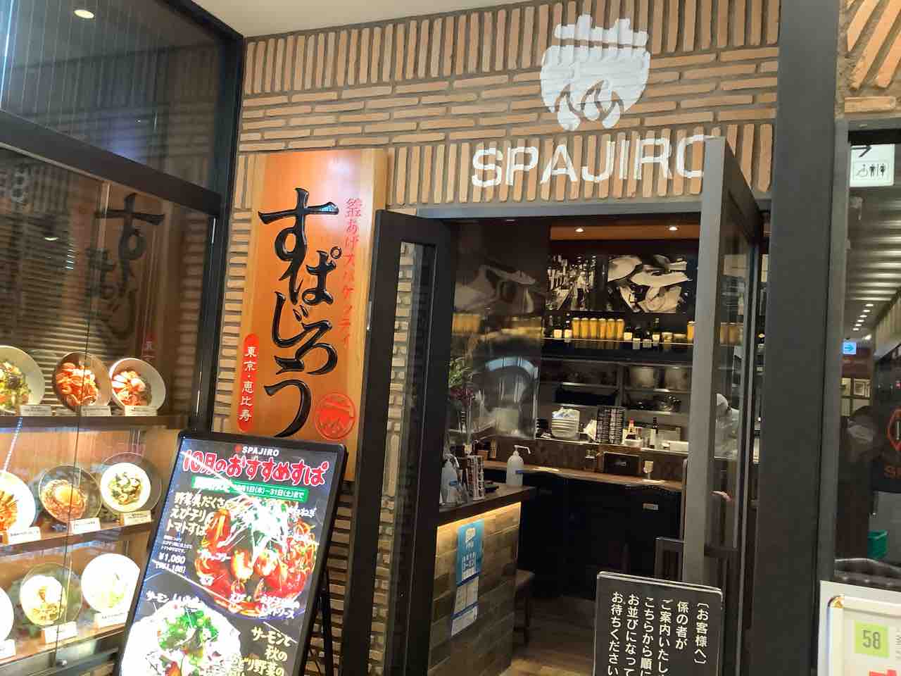 名物の熱々アヒージョで暖を取る すぱじろう Mogmog Foreignerの食べ歩き 名物の熱々アヒージョで暖を取る すぱじろう Mogmog Foreignerの食べ歩き