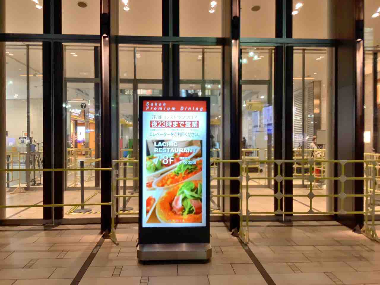 鰻と夏野菜の和フレンチ 栄のコトブキ Mogmog Foreignerの食べ歩き