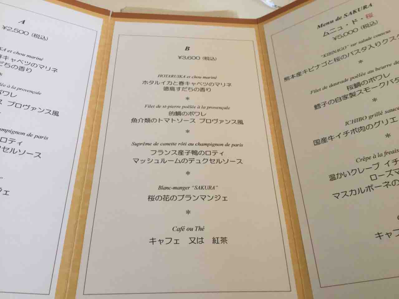 凄まじい大行列に接続してフレンチランチ 上野の人気店ブラッスリーレカン Mogmog Foreignerの食べ歩き