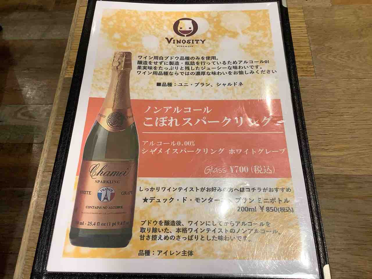 仔羊のソテーをかじりながら一人のみ ヴィノシティマキシム Mogmog Foreignerの食べ歩き