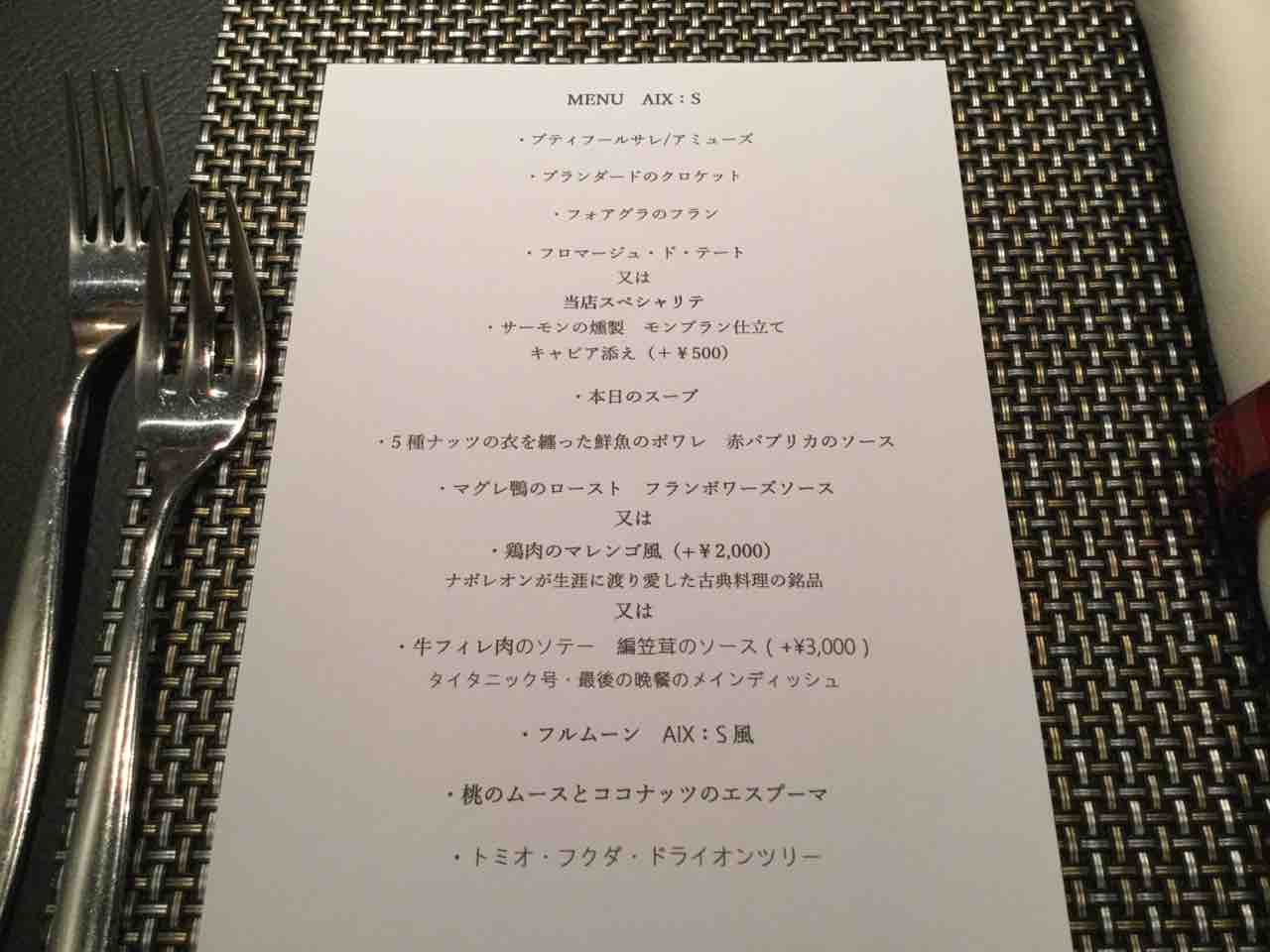 芸術品のような青山のモダンフレンチ エックス Mogmog Foreignerの食べ歩き 芸術品のような青山のモダンフレンチ エックス Mogmog Foreignerの食べ歩き