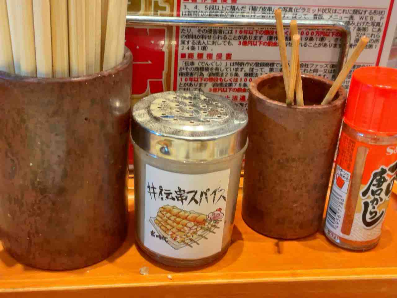 たまに食べたくなる伝串!新時代名駅西口店 : mogmog_foreignerの食べ歩き