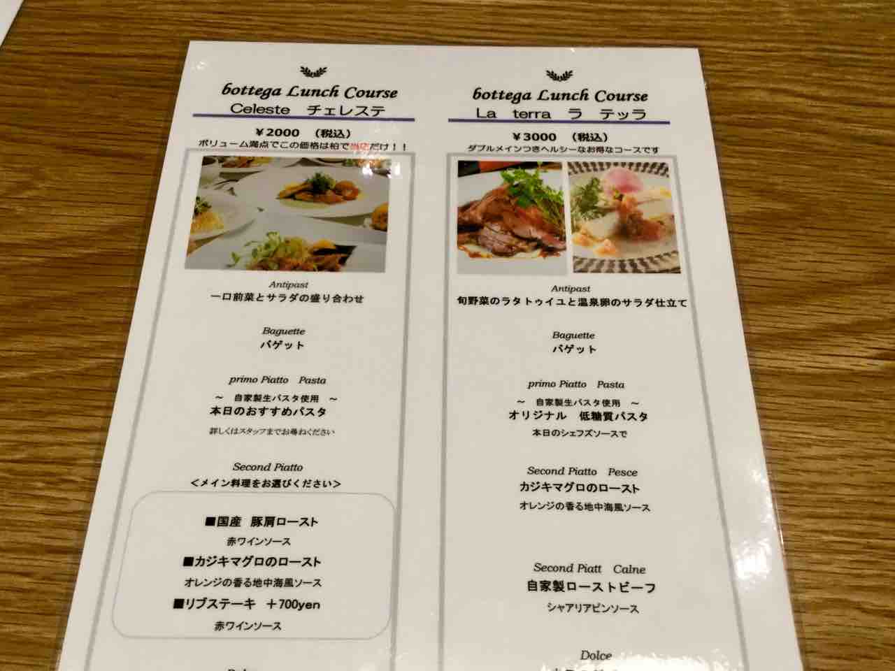 罪悪感なし待望の低糖質ランチコース ボッテガ柏 Mogmog Foreignerの食べ歩き
