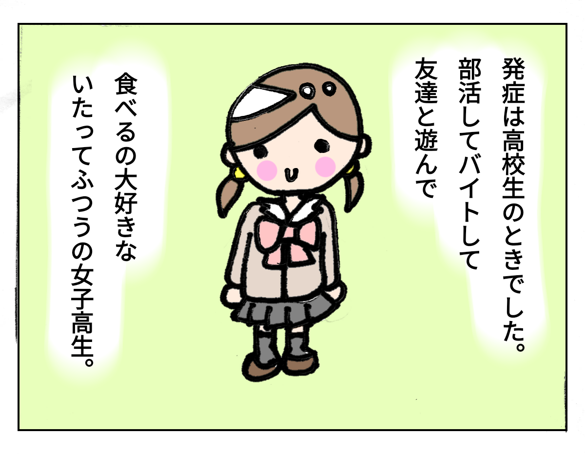 潰瘍性大腸炎 うんちともえぎの奮闘記 潰瘍性大腸炎 うんちともえぎの奮闘記
