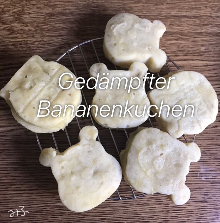 電子レンジで簡単！バナナ蒸しパンケーキ【Gedämpfter Bananenkuchen】 : Naschkatzeのもぐもぐドイツ生活