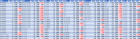 スクリーンショット 2025-08-09 145801