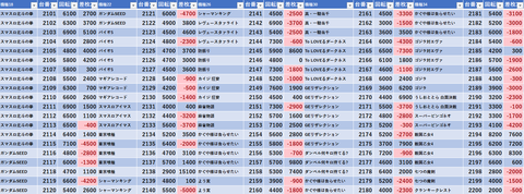 スクリーンショット 2025-05-24 235633