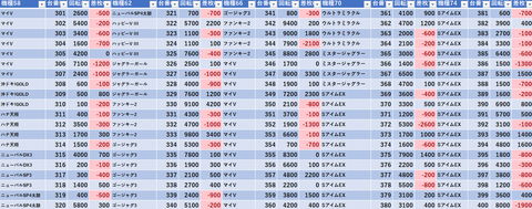 スクリーンショット 2025-06-02 232459