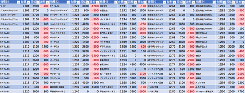 スクリーンショット 2025-01-03 023235