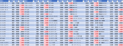 スクリーンショット 2025-06-19 045954