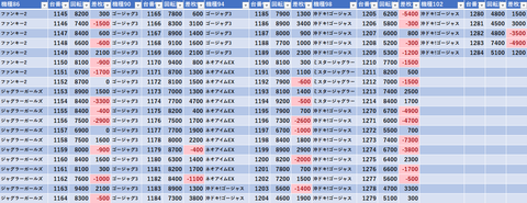 スクリーンショット 2026-05-06 204550